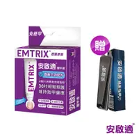 在飛比找ETMall東森購物網優惠-Emtrix安啟適 覆甲液 10ml(送黑鋼指甲刀)