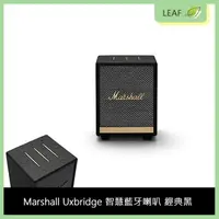 在飛比找樂天市場購物網優惠-【台灣公司貨】Marshall Uxbridge 智慧藍牙喇