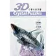 3D Crystal Puzzles 立體水晶拼圖 - 霸王鯊