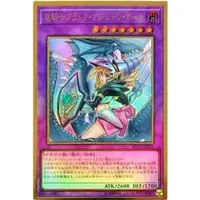 在飛比找蝦皮購物優惠-遊戲王 RC03-JP020 龍騎士 黑魔導女孩 (黃金) 