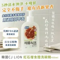 在飛比找蝦皮購物優惠-「開立發票可載具」台灣現貨🇰🇷 韓國製造CJ LION 紅石