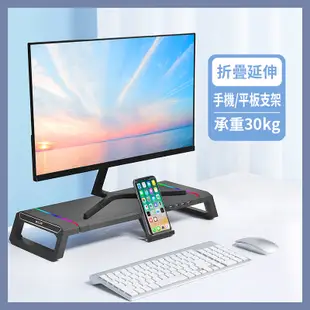 USB擴展炫彩螢幕增高架 螢幕架 螢幕增高架 鍵盤架 螢幕增高 鍵盤收納架 電腦螢幕增高架 桌面顯示 (5折)