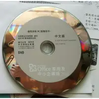 在飛比找蝦皮購物優惠-Office 2010家用及中小企業版--沒有序號 /2手