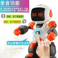 在飛比找樂天市場購物網優惠-智能機器人玩具 兒童遙控機器人 玩具電動會行走路跳舞唱歌智能