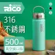 【RICO 瑞可】316不鏽鋼高真空廣口保溫瓶(550ml)RK-550