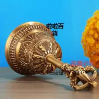 在飛比找Yahoo!奇摩拍賣優惠-降魔杵藏式紫銅品尼泊爾手工純銅金剛鈴杵響銅喇嘛家用擺件隨身樂