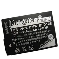 在飛比找森森購物網優惠-Dr.battery 電池王 for DMW-BLD10 高