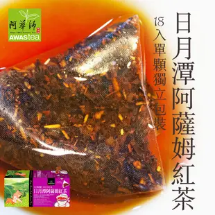 熙舍咖啡｜阿華師AWAStea 紓壓香氛茶/黃金油切冷泡綠茶/日月潭阿薩姆紅茶/桂花烏龍茶 【盒裝立體茶包18入】