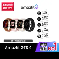 在飛比找蝦皮商城優惠-【Amazfit華米官方】GTS 4無邊際鋁合金通話健康智慧