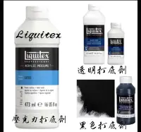 在飛比找Yahoo!奇摩拍賣優惠-法國製 LIQUITEX GESSO 473ml 麗可得 打