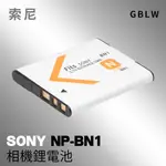 全解碼 索尼 SONY NP-BN1 / NPBN1 送電池保護蓋 電池 BSMI 原廠規範設計