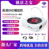 在飛比找樂天市場購物網優惠-可創dvd播放器壁掛藍牙音響CD機DVD英語胎教學習機CD播