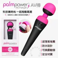 在飛比找蝦皮購物優惠-部落客推薦 免運 Palmpower 彩虹星空第二代 原廠正