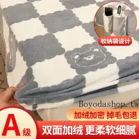 在飛比找蝦皮商城精選優惠-【Boyodashop】單人雙人牛奶絨床笠單件 5尺6尺加厚