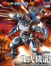 Asoshima MechaGodzilla "KIRYU" Model Kit - FREE GROUND SHIPPING