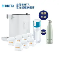 在飛比找ETMall東森購物網優惠-【德國BRITA】Model One瞬熱開飲機(共1器7芯)