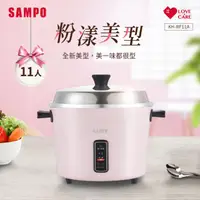 在飛比找蝦皮購物優惠-【SAMPO 聲寶】11人份多功能美型電鍋-櫻花粉 KH-R