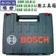 ☆【五金達人】☆ BOSCH 博世 GDR10.8-Li GSR10.8-2-Li GSB10.8-2-Li 專用工具箱 手提箱 Tools Case