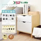 在飛比找遠傳friDay購物優惠-HOPMA 白色美背現代二抽斗櫃 台灣製造 桌邊矮櫃 收納置