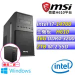 (DIY)咫尺相望Z W(I7-14700/微星H610/16G/2TB M.2/400W/WIN11)