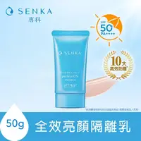 在飛比找屈臣氏網路商店優惠-專科 SENKA 專科 全效亮顏隔離乳50g