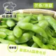 【陳記好味】外銷日本AA級毛豆(250g/1包)18包