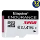 KINGSTON 32G 32GB microSDHC Endurance 95MB/s U1 金士頓 監視器 記憶卡