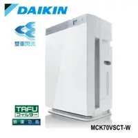 在飛比找蝦皮購物優惠-#防疫首選 可刷卡分期 DAIKIN大金 保濕雙重閃流空氣清