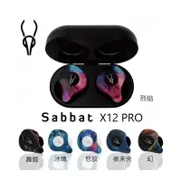 在飛比找樂天市場購物網優惠-強強滾-Sabbat魔宴 X12 PRO真無線藍牙耳機(潮色