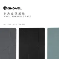 在飛比找蝦皮商城精選優惠-GNOVEL 多角度保護殼 10.2吋 i pad pro 