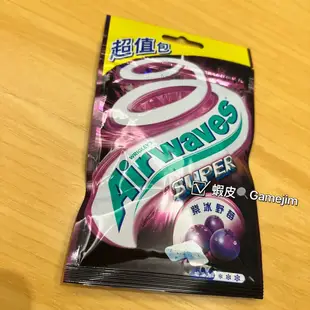 《現貨免等附電子發票》Airwaves 口香糖 超值包 62G 極酷薄荷 超涼薄荷 紫冰野莓 Extra 清檸薄荷 大包