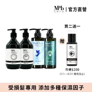 【MPB巴黎小姐】獸首系列洗髮精500mlx1入(草本保濕 控油 深層清潔 賦活養護 無矽靈洗髮液 天然蓬鬆 洗髮乳)