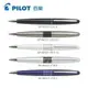 百樂PILOT BP-MR2-F MR2原子筆 0.7mm (可免費刻字)［備註在訂單內］