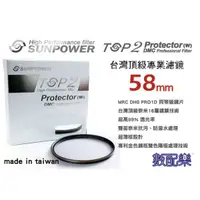 在飛比找蝦皮購物優惠-樂速配 送拭鏡布 台灣公司貨 Sunpower TOP2  