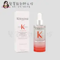 在飛比找松果購物優惠-立坽『免沖頭皮調理』台灣萊雅公司貨 KERASTASE卡詩 