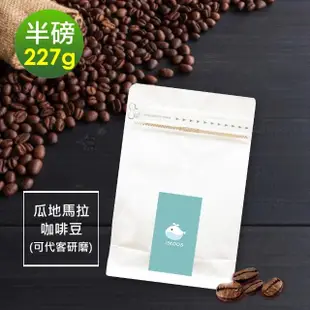 【i3KOOS】堅果橙香瓜地馬拉咖啡豆x1袋(227g/袋)