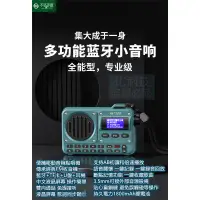 在飛比找蝦皮購物優惠-🏆專業級 不見不散BV800 可擕式復古收音機 藍牙5.0 