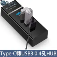 在飛比找ETMall東森購物網優惠-UniSync USB3.1/Type-C轉4埠3.0USB