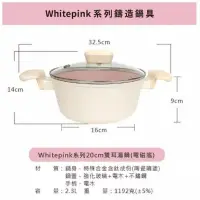 在飛比找蝦皮購物優惠-特價全新 Neoflam Whitepink系列20CM雙耳