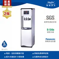 在飛比找PChome24h購物優惠-【Buder 普德】三溫標準式落地型飲水機 BD-1071