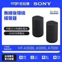 在飛比找蝦皮商城優惠-HT-A9M2試聽⚡歡迎洽詢【SONY索尼】180W無線後環