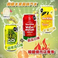 在飛比找蝦皮購物優惠-[台灣現貨][快速出貨] 韓國 飲料 SFC 西瓜 芒果 葡