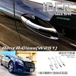 【IDFR】BENZ 賓士 R W251 2011~2017 鍍鉻銀 車門把手蓋 把手上蓋貼(車門把手蓋 門拉手蓋 把手上蓋飾貼)