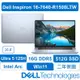 DELL戴爾Inspiron16-7640-R1508LTW 我的時尚 輕薄隨我同行 冰川藍 最新AI Ultra 5