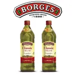 【BORGES 百格仕】中味橄欖油 100% PURE 純橄欖油 西班牙原裝原瓶進口 2瓶組(1000ML/瓶)