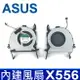 全新原裝 ASUS 華碩 X556 內建風扇 A556 A556U A556UA A556UB A556UF A556UJ A556UR A556UQ F556 F556U K556 F556UA F556UB F556UV F556UF F556UJ F556UR F556UQ K556U K556UA K556UB K556UF K556UJ K556UR K556UQ R556U X556U X556UA X556UB X556UF X556UJ X556UR X556UV X556UQ