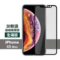 在飛比找Yahoo奇摩購物中心優惠-iPhoneXSMax 滿版軟邊碳纖維霧面防指紋保護貼 iP