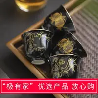 在飛比找ETMall東森購物網優惠-描金玄黑陶瓷品茗杯 黑地金桃喝茶單杯 歲寒三友元素梅竹松黑色