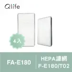 【QLIFE 質森活】HEPA濾網4入裝(適用3M空氣清淨機FA-E180/T02)