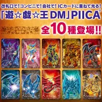 在飛比找蝦皮購物優惠-DSC☆全新 現貨 日版 遊戲王 Piica感應發光LED票